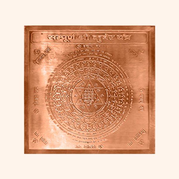 SAMPURN SHREE KUBER YANTRA 4 INCH COPPER